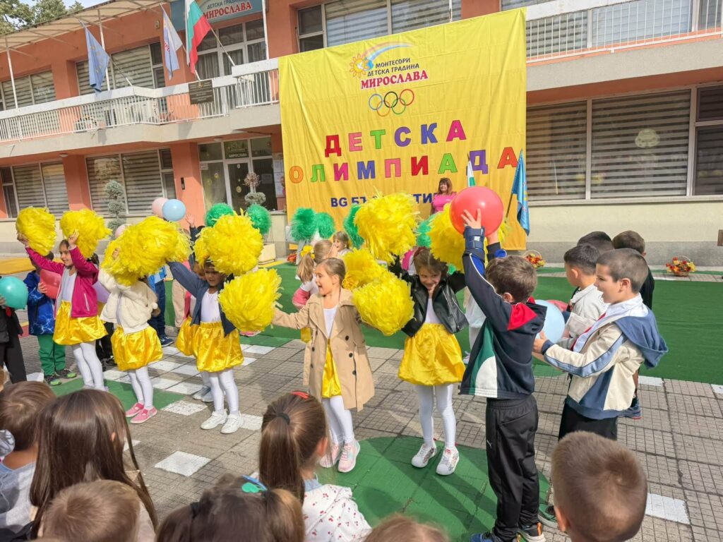Детска олимпиада – снимка 10